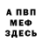 Кетамин VHQ Anastasia Miczkevic