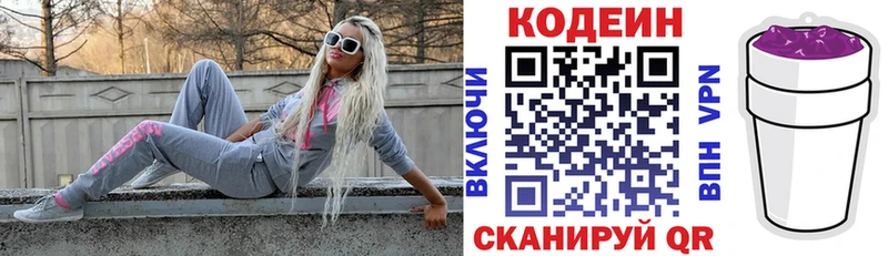 Кодеин напиток Lean (лин) магазин продажи Ельня