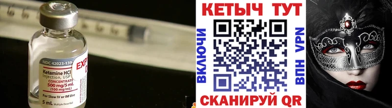 КЕТАМИН ketamine  Ельня 