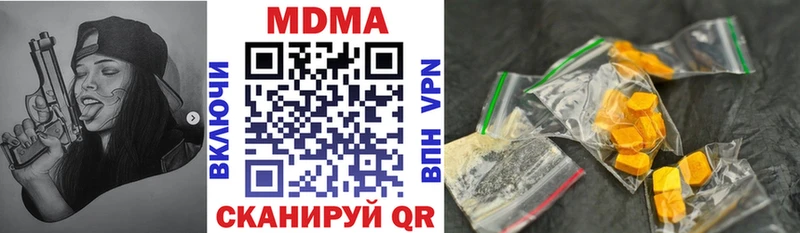 MDMA кристаллы  купить наркотик  Ельня 
